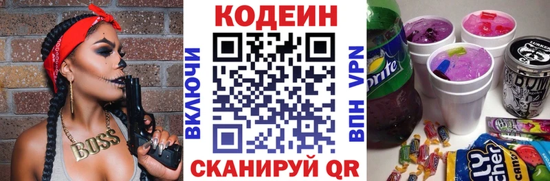 Кодеиновый сироп Lean Purple Drank  Черепаново 