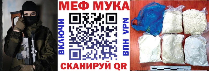 МЕФ мука Черепаново