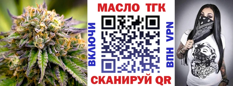 Дистиллят ТГК гашишное масло darknet как зайти Черепаново hydra ТОР